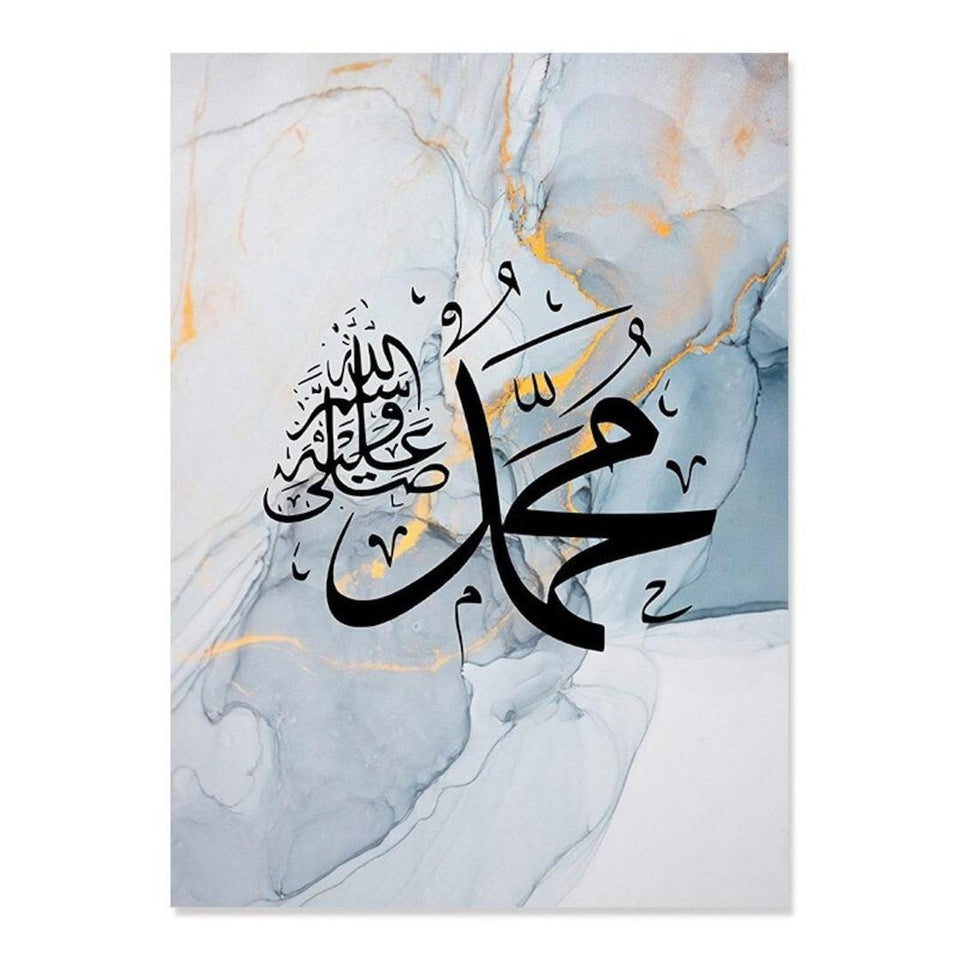 Islamic Verse Dasign Wall Art & Paintings