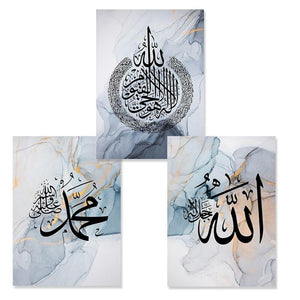 Islamic Verse Dasign Wall Art & Paintings