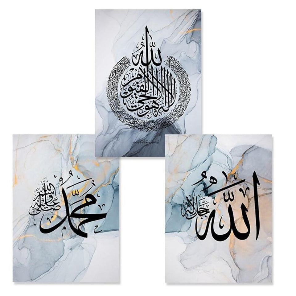 Islamic Verse Dasign Wall Art & Paintings
