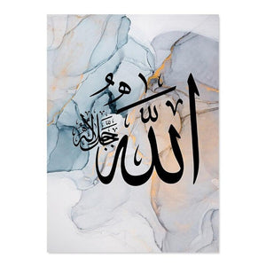 Islamic Verse Dasign Wall Art & Paintings